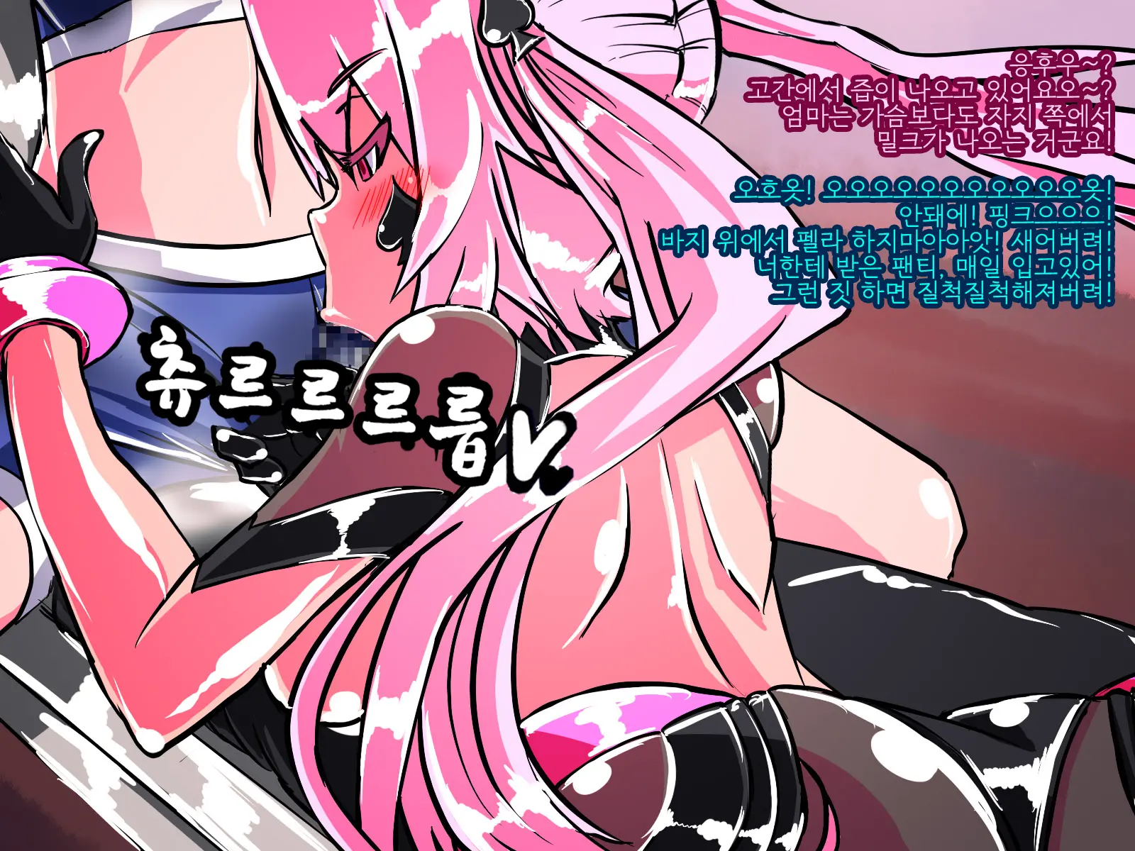 Jouai Senki Pink Heart ~Seigi No Heroine Ga Teki Kaijin No Chikara De Aku No Kanbu E To Someagaru!!~ | 정애정신 핑크하트 ~정의의 히로인이 적괴인의 힘으로 악의 간부로 물들어간다!!~
